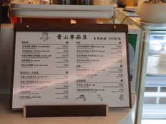 -青山上品咖啡·日式法兰绒手冲(高岛屋百货店)