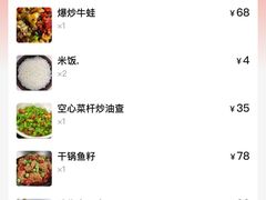 -新新湘菜馆(新中街二条店)