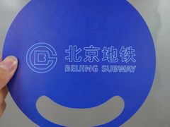 -建国门(地铁站)
