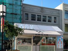 -鲍师傅糕点(观前街店)