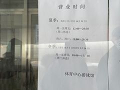 -温州体育中心游泳馆