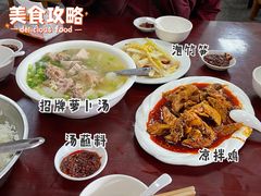 -荣生萝卜汤饭店