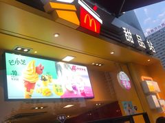 门面-麦当劳(新世纪环球中心店)
