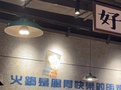 -楠火锅(仁恒梦中心店)