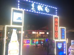 -老城南食府(宣武门东大街店)