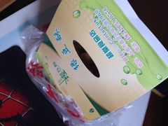 iphone_upload_pic-绿豆酥(城中路店)