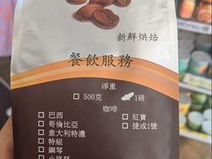 -捷成咖啡有限公司