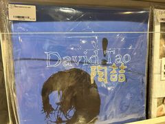 -浣熊唱片店(上海影城店)