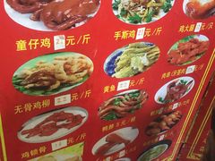 -道口童仔鸡(友谊街店)