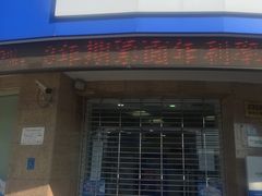 -中国建设银行(上海长征支行)