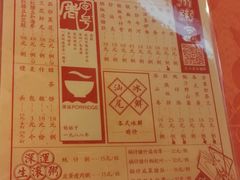 菜单-深运潮州粥(水库店)