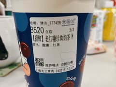 -煲珠公·老红糖珍珠奶茶(长宁龙之梦店)