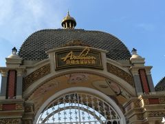 -安徒生童话乐园