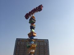 -国色天乡三期陆地乐园