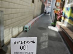 -吉祥圣雪藏餐
