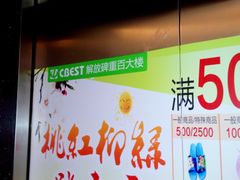 -重百超市(解放碑新华店)