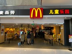 门面-麦当劳(贵和购物中心B1店)