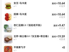 -红花点心局(护国寺店)