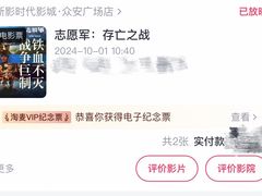 -浙影时代影城·众安广场店