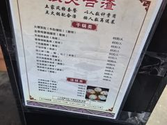 -张关合渣(航空大道店)