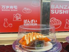 -万岁寿司(万国店)