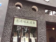 -新华日报营业部旧址