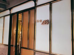 -顺峰顺水顺德菜(龙华店)