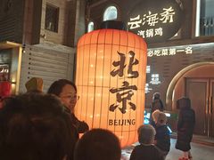 -龙湖星悦荟(颐和店)