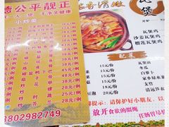 -顺德公平靓正特色牛花粥(花都店)