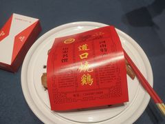 -金狮麟·新豫菜(金码大厦店)