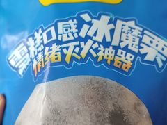 冰魔栗-粒上皇(悦荟广场店)