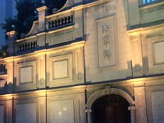 -江南水师学堂遗迹