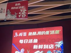 -鱼酷活鱼烤鱼(北美店)