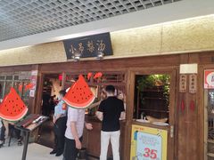 门面-小吊梨汤·北京菜·烤鸭(鸟巢店)