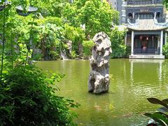 -岭南和园