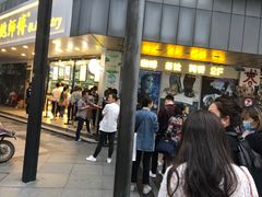 -鲍师傅糕点(春熙路店)