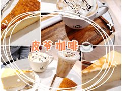 -Peet's Coffee皮爷咖啡(豫园店)