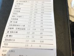 账单-官也街澳门火锅(新源里店)