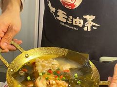 -大王油茶(二厂文创公园店)