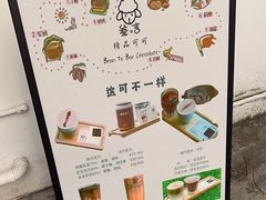 -SANYAY叁言咖啡巧克力