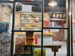 -马子全羊(堤口路店)