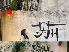 -山塘街