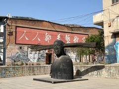 -半坡国际艺术区