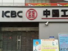 -中国工商银行(广州丽影华庭支行)