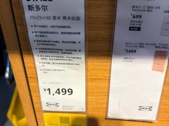 -IKEA宜家家居(南京商场)