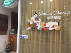 -尚泰清迈机场购物中心