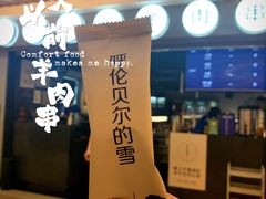 -很久以前羊肉串(长寿路星方汇店)