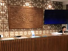 -怡园饭店-餐厅(四望亭店)