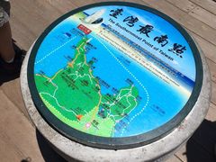 -台湾最南点