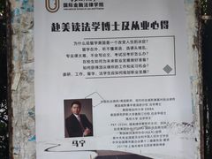-华东政法大学(松江校区)